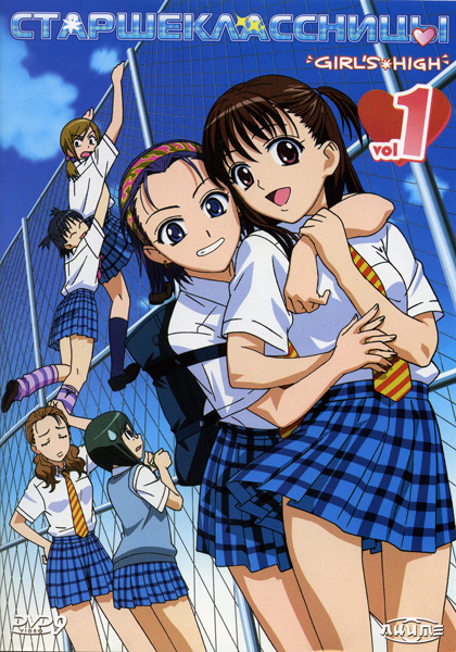 Старшеклассницы