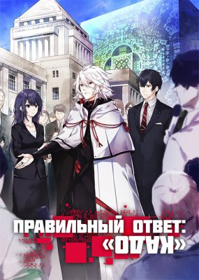 Правильный ответ: «Кадо»