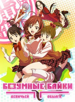 Безумные байки девичьей общаги!