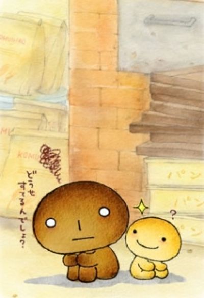 Подгорелая горбушка