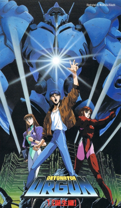 Детонатор Оргун