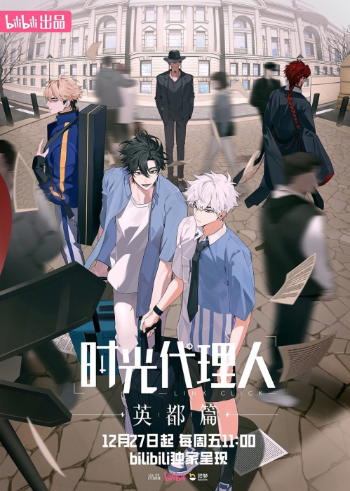 Агент времени (третий сезон)