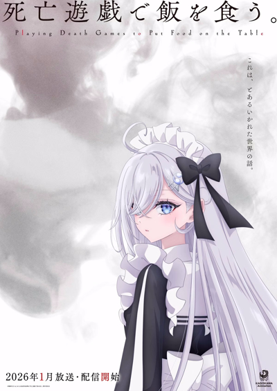 Смертельная игра ради еды на столе