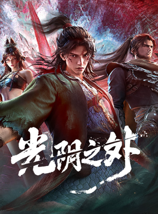 За гранью времени